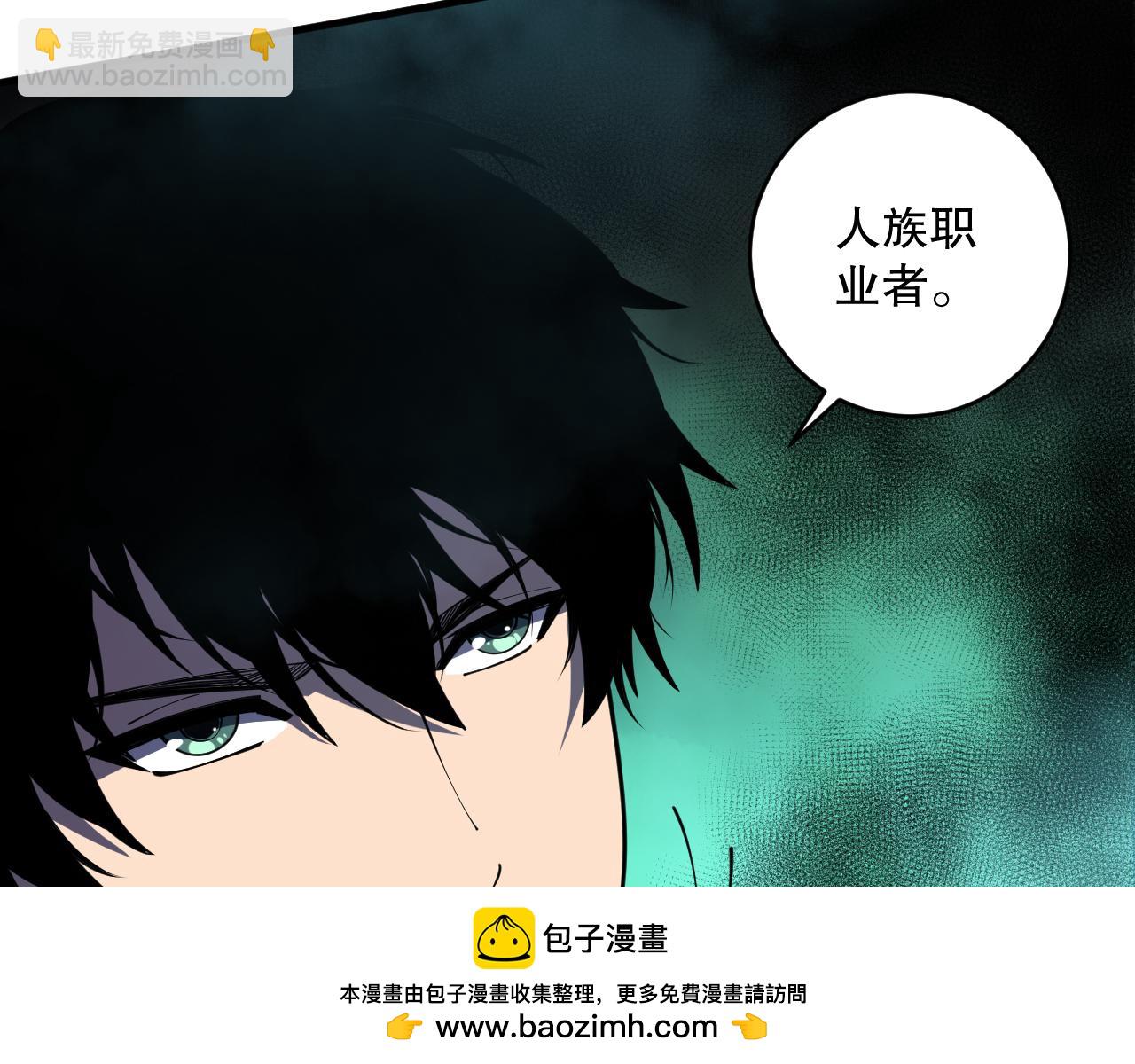 第104话 我是人族职业者！49