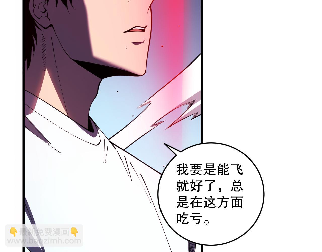 第104话 我是人族职业者！79