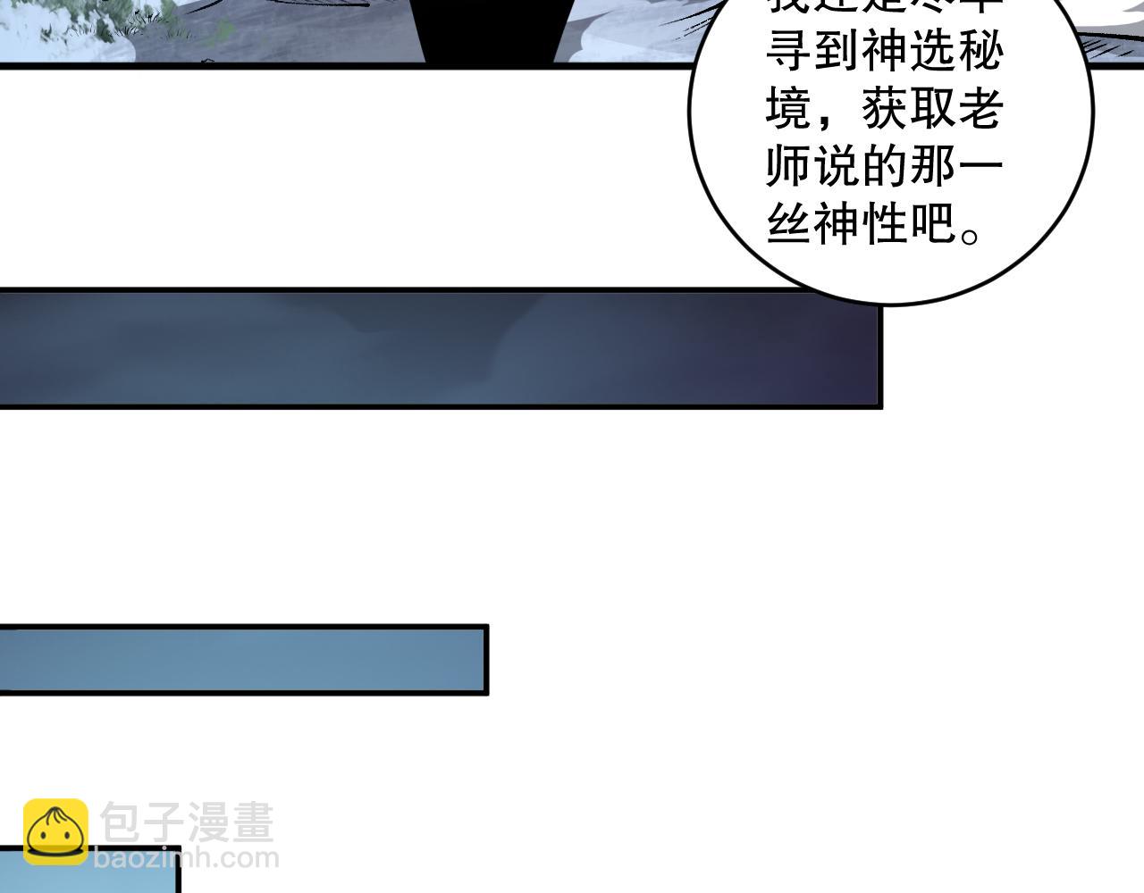 第104话 我是人族职业者！82