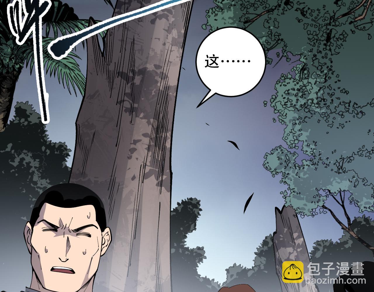 第104话 我是人族职业者！84