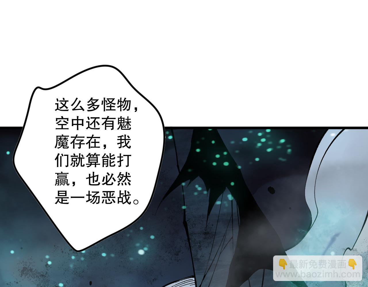 第104话 我是人族职业者！93