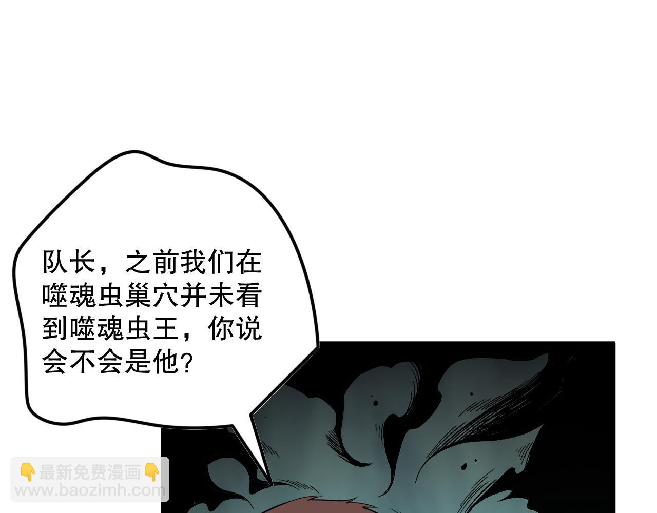 第104话 我是人族职业者！96