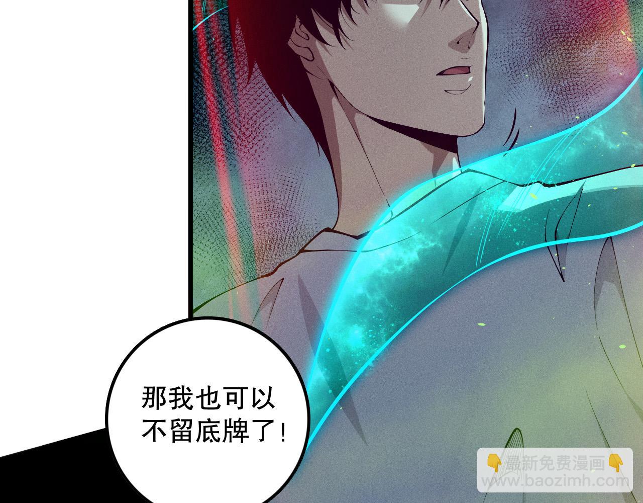 第106话 专攻灵魂！110
