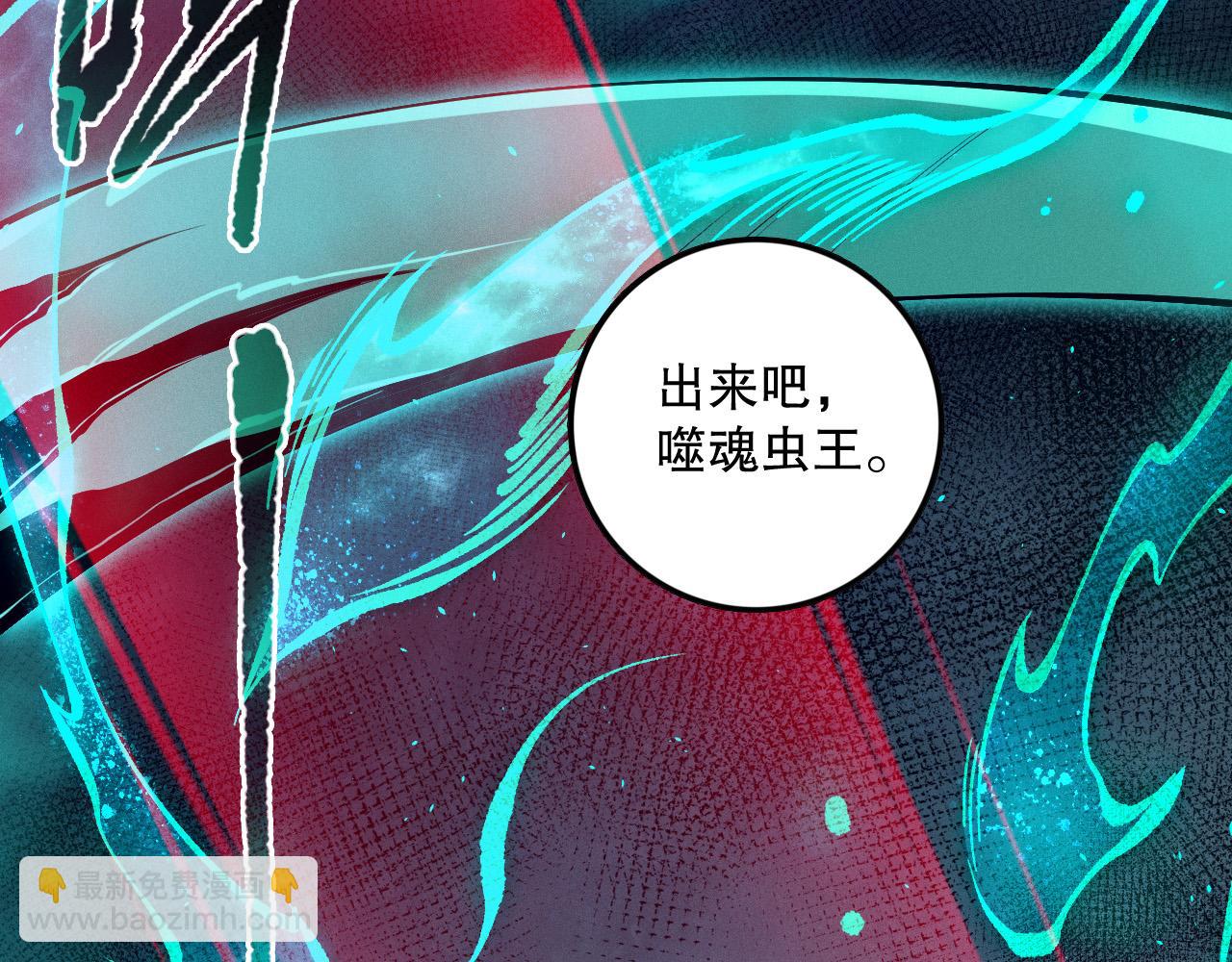 第106话 专攻灵魂！113