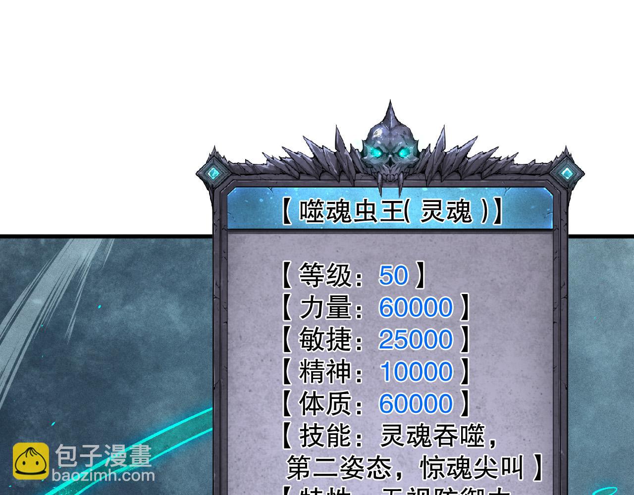 第106话 专攻灵魂！117