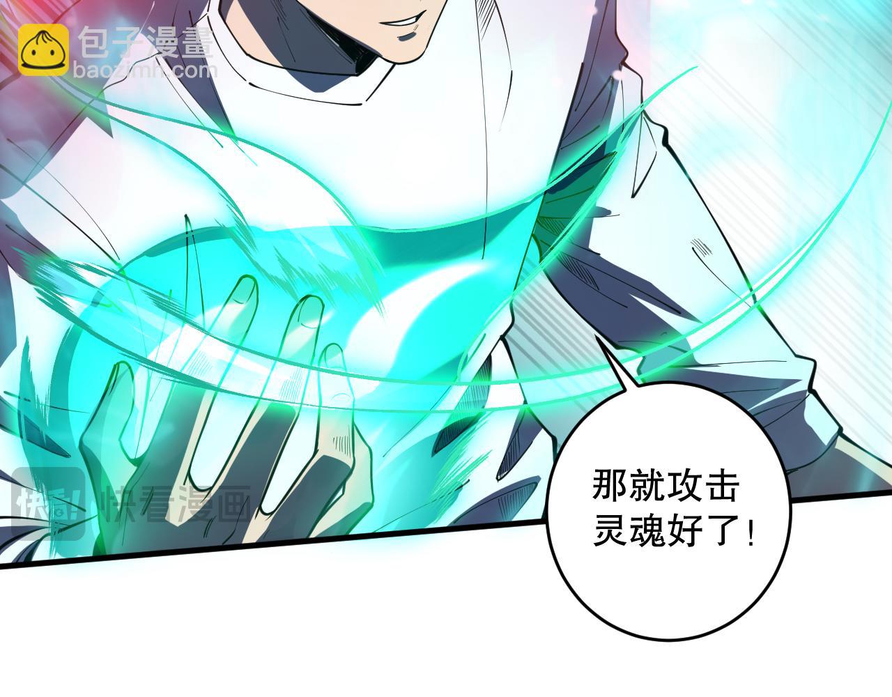 第106话 专攻灵魂！164
