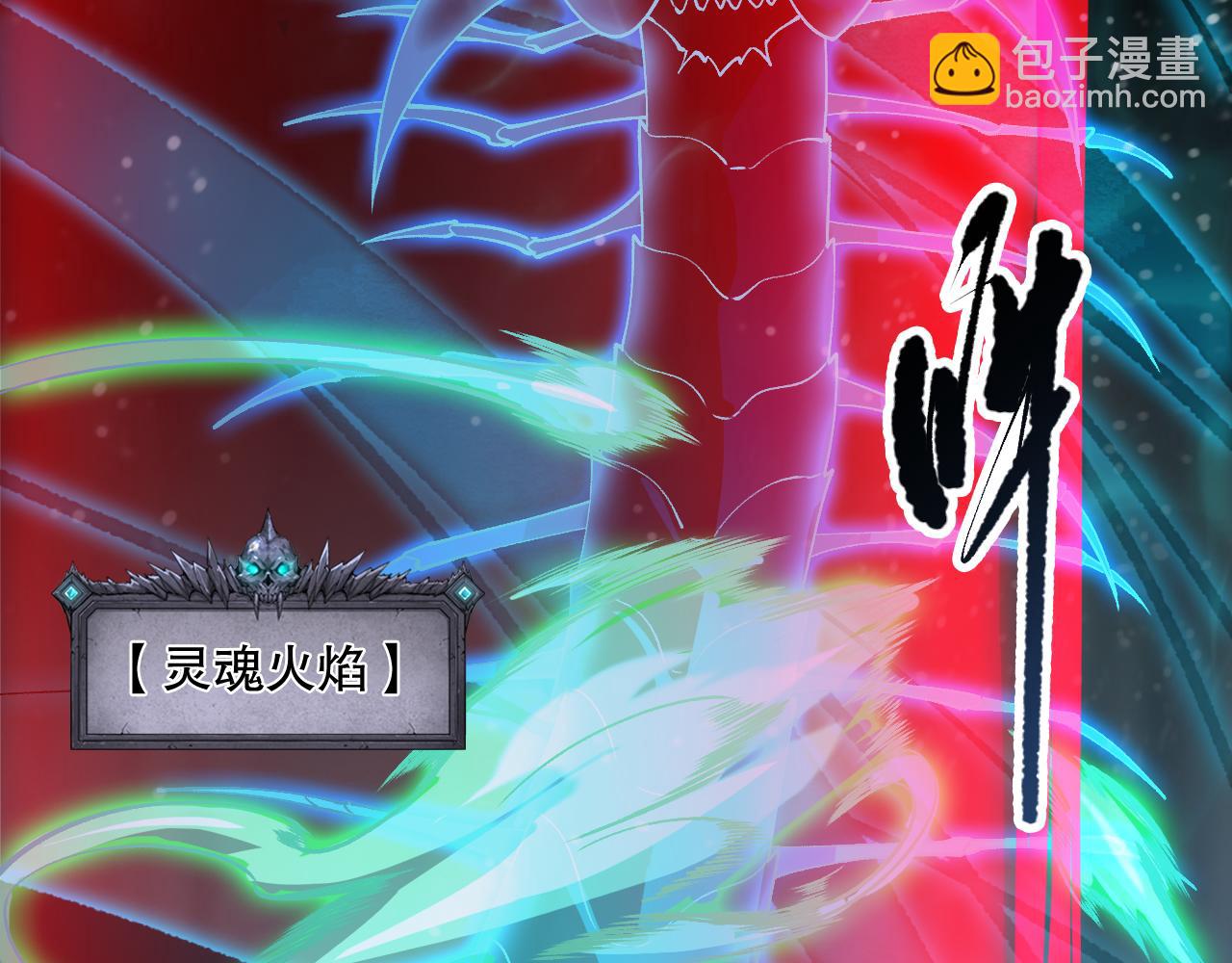 第106话 专攻灵魂！166