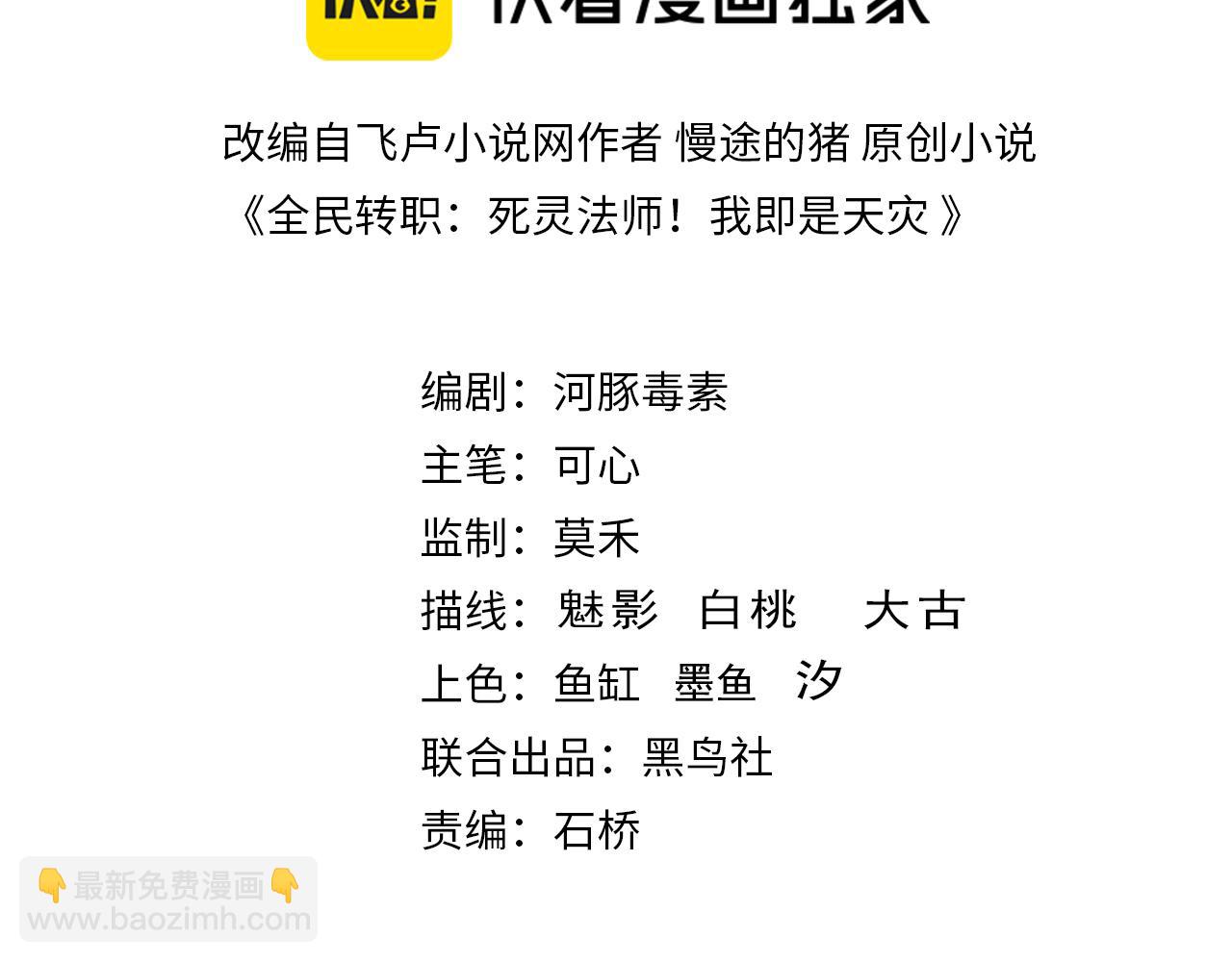 第106话 专攻灵魂！2