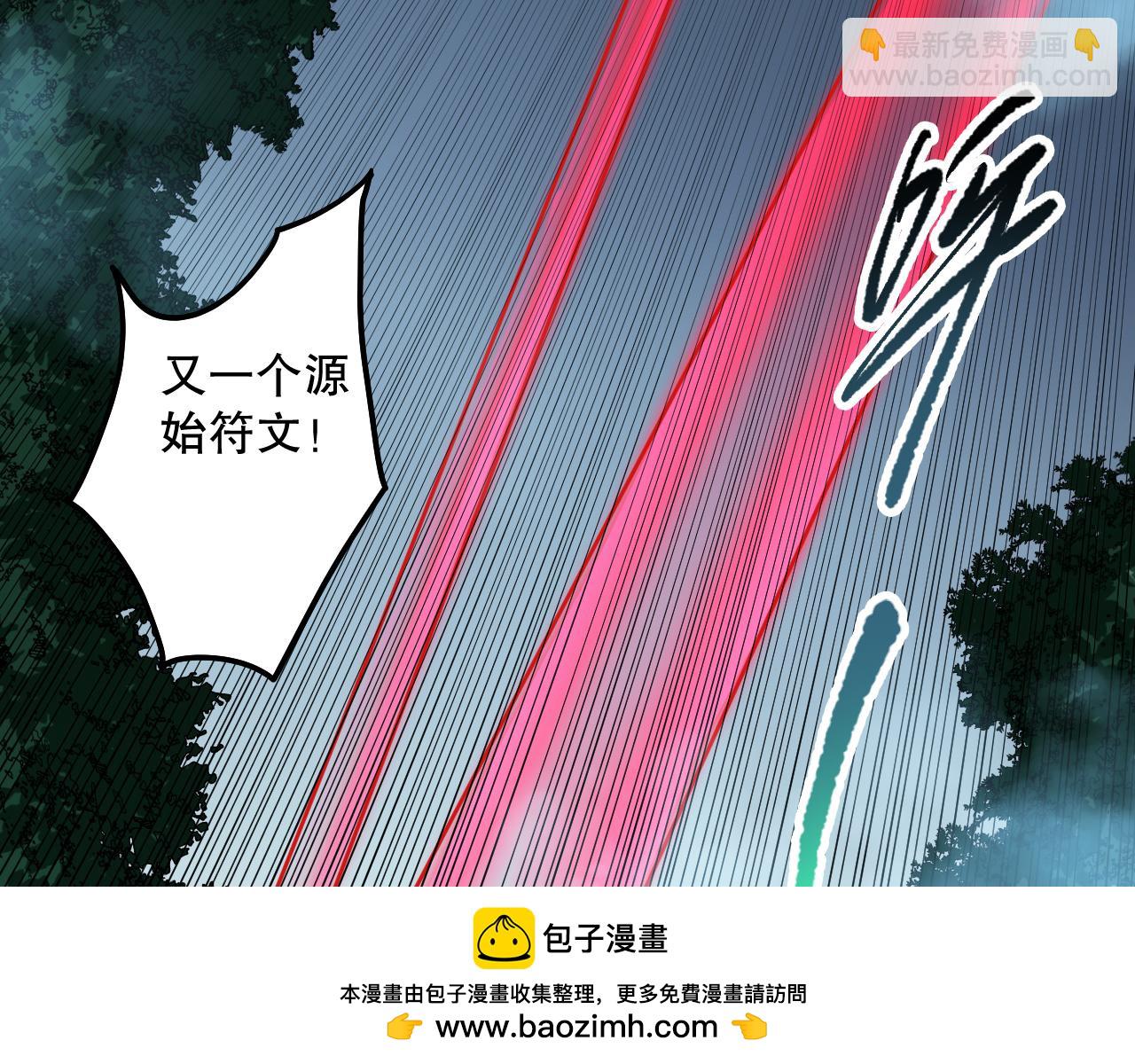 第108话 又一个源始符文？！103