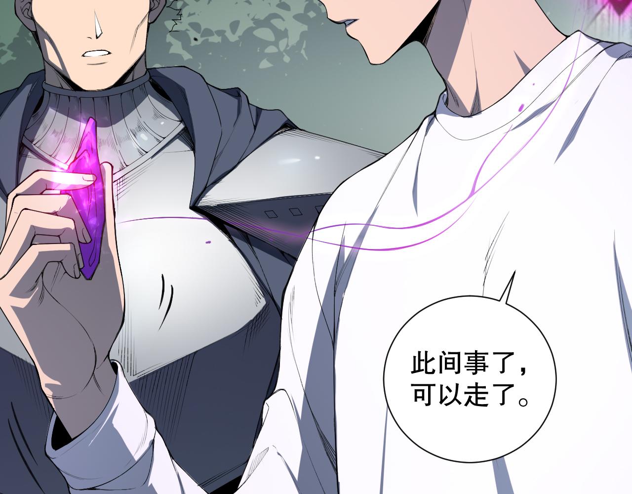 第108话 又一个源始符文？！11