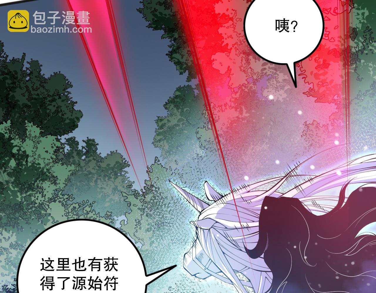第108话 又一个源始符文？！123