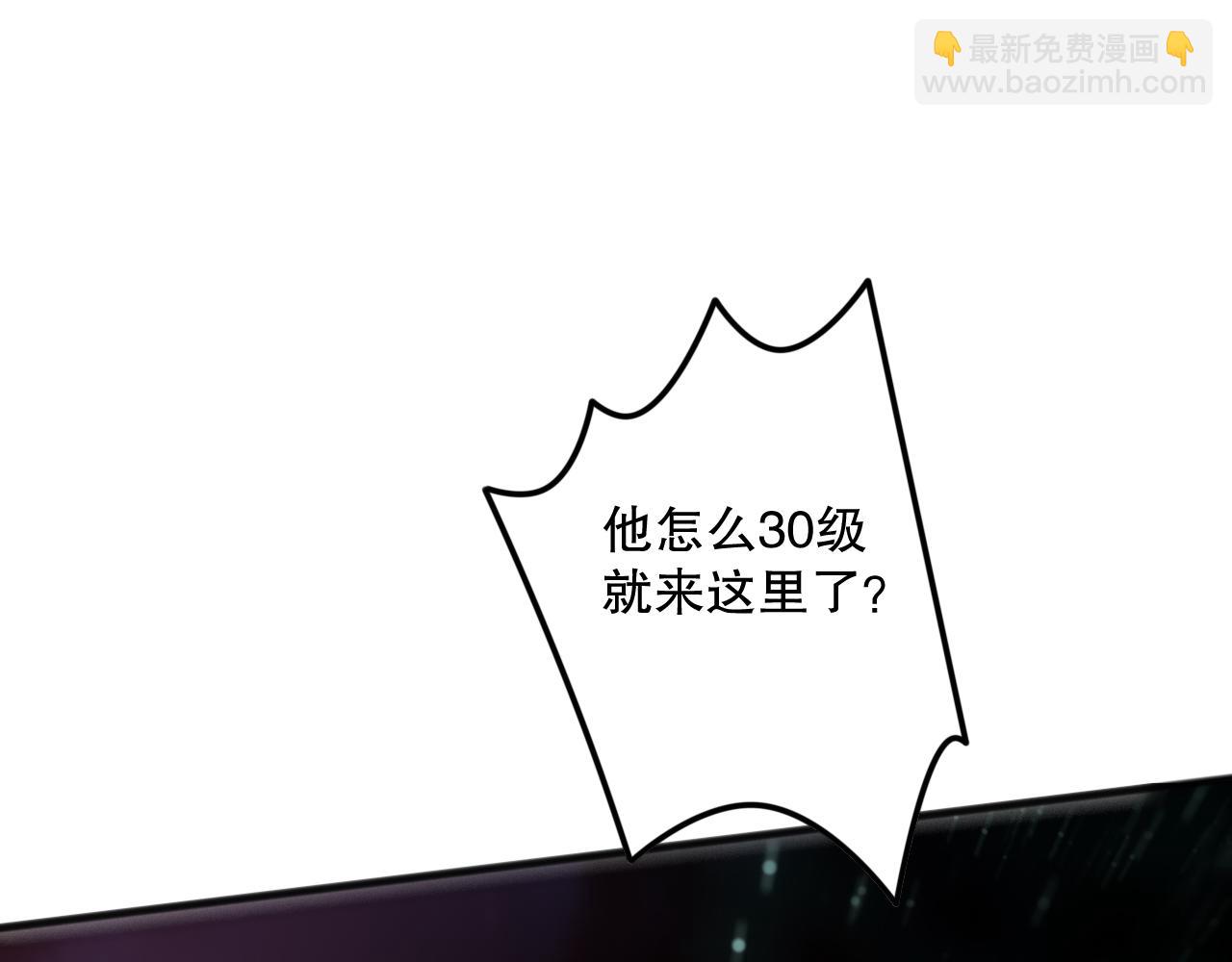 第108话 又一个源始符文？！127