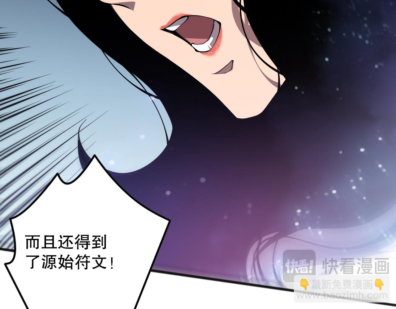 第108话 又一个源始符文？！129