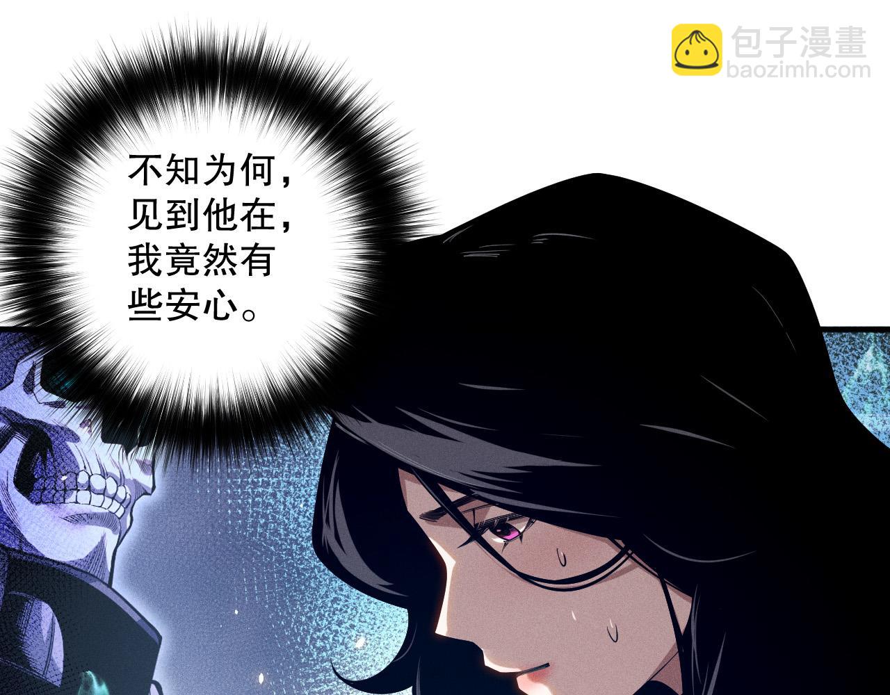第108话 又一个源始符文？！131
