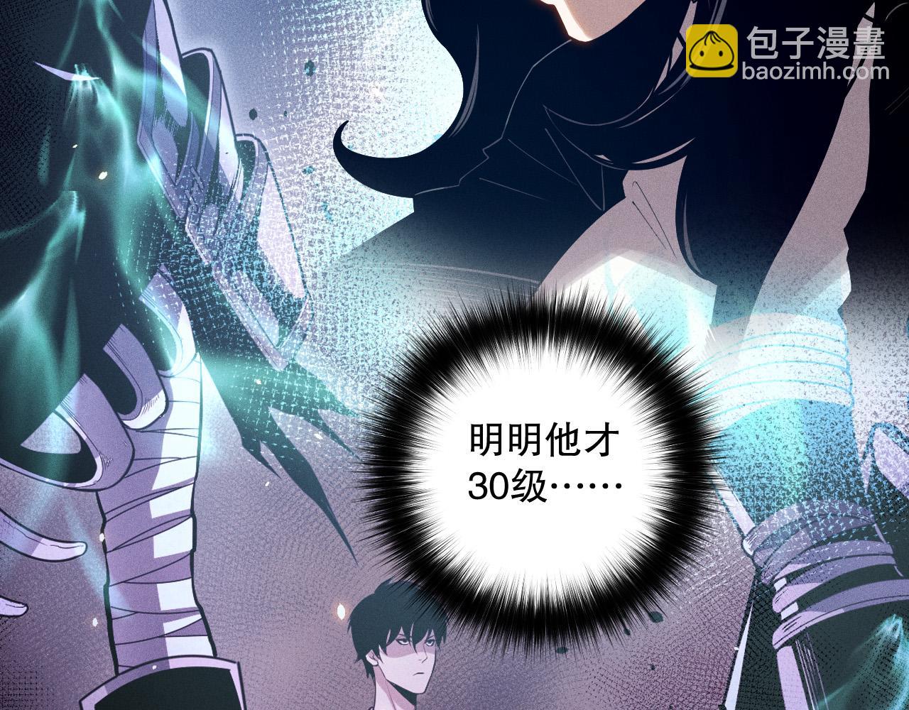 第108话 又一个源始符文？！132