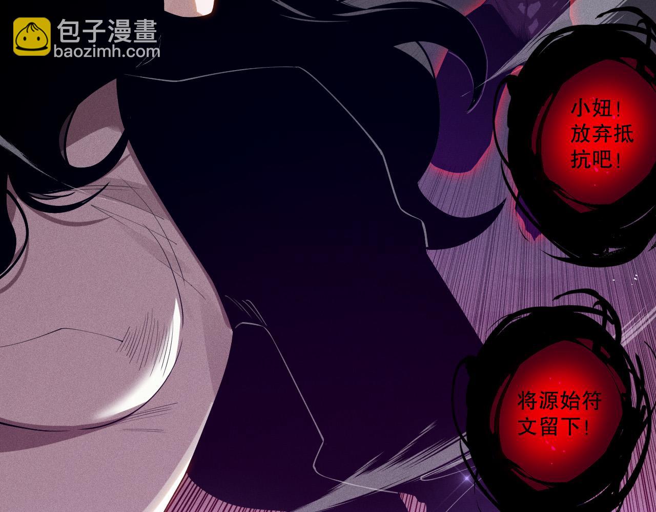 第108话 又一个源始符文？！135