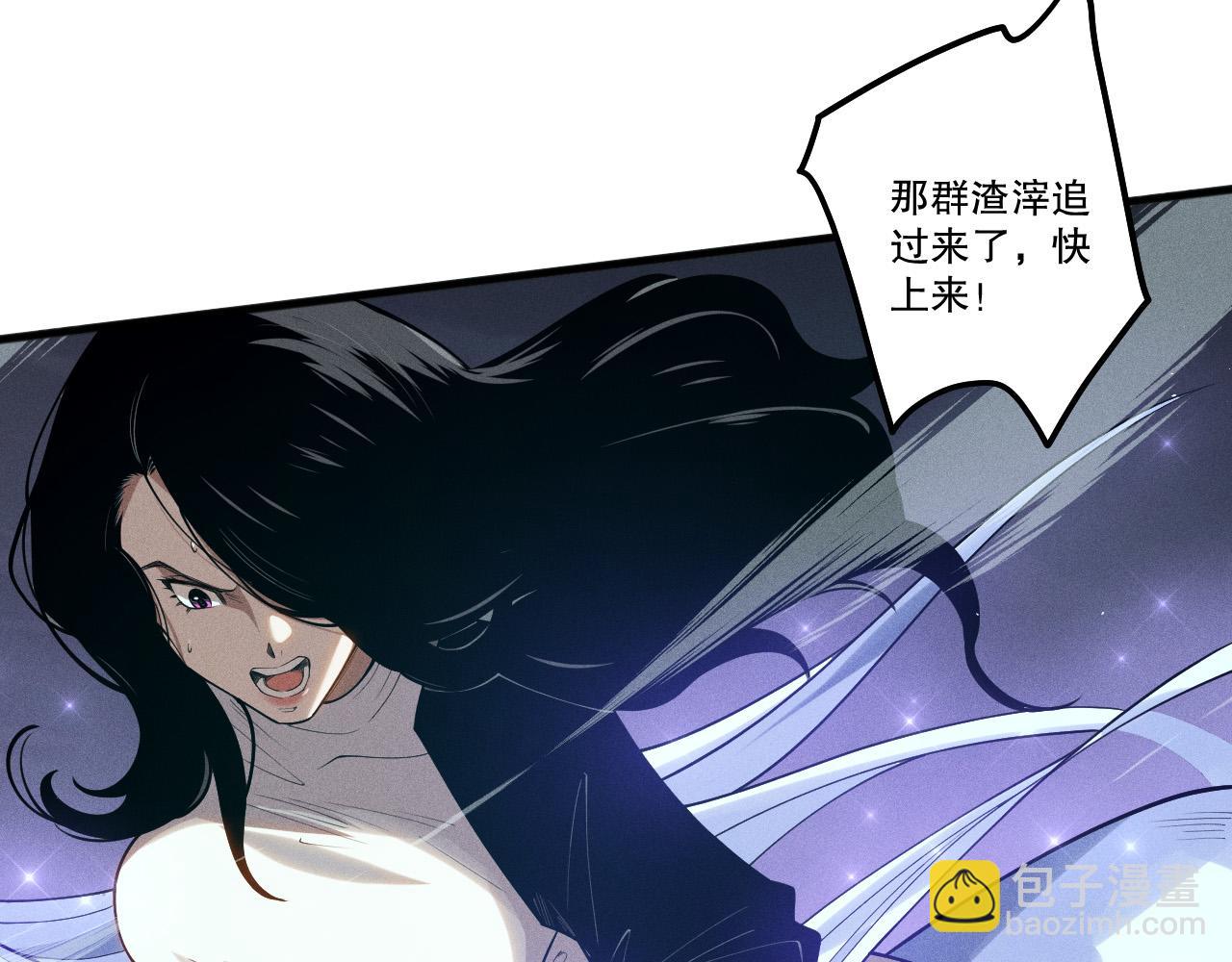 第108话 又一个源始符文？！143