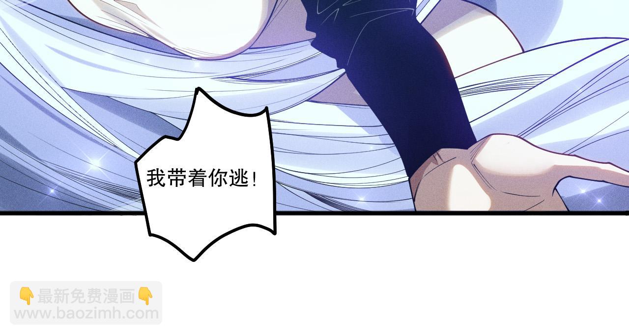 第108话 又一个源始符文？！144