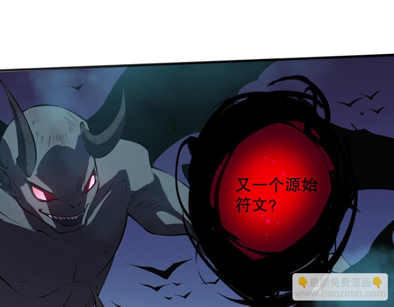 第108话 又一个源始符文？！150