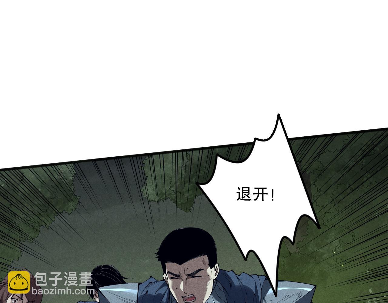 第108话 又一个源始符文？！19