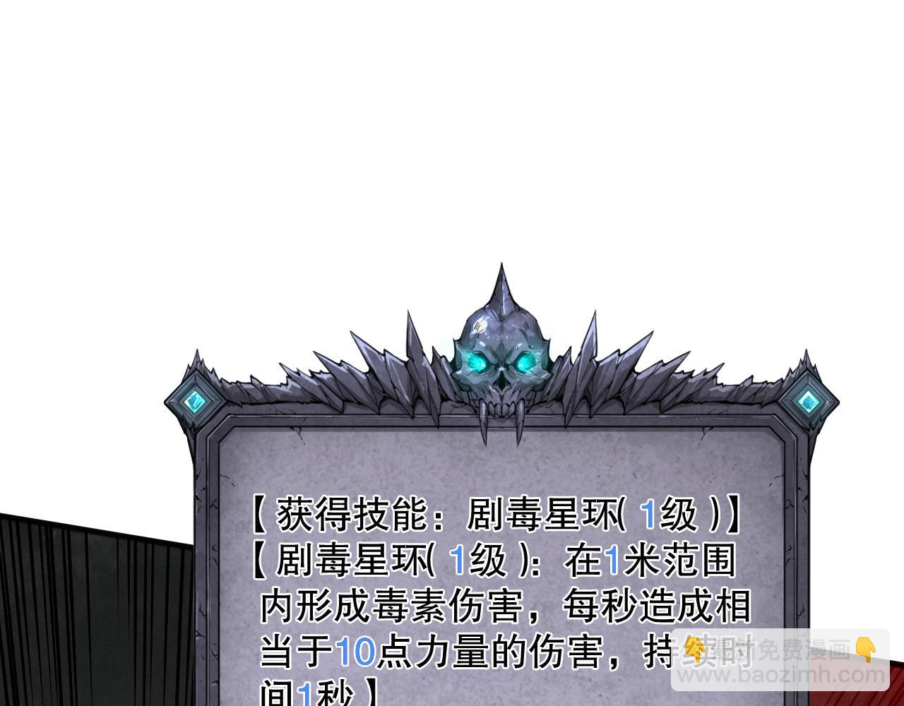 第108话 又一个源始符文？！21
