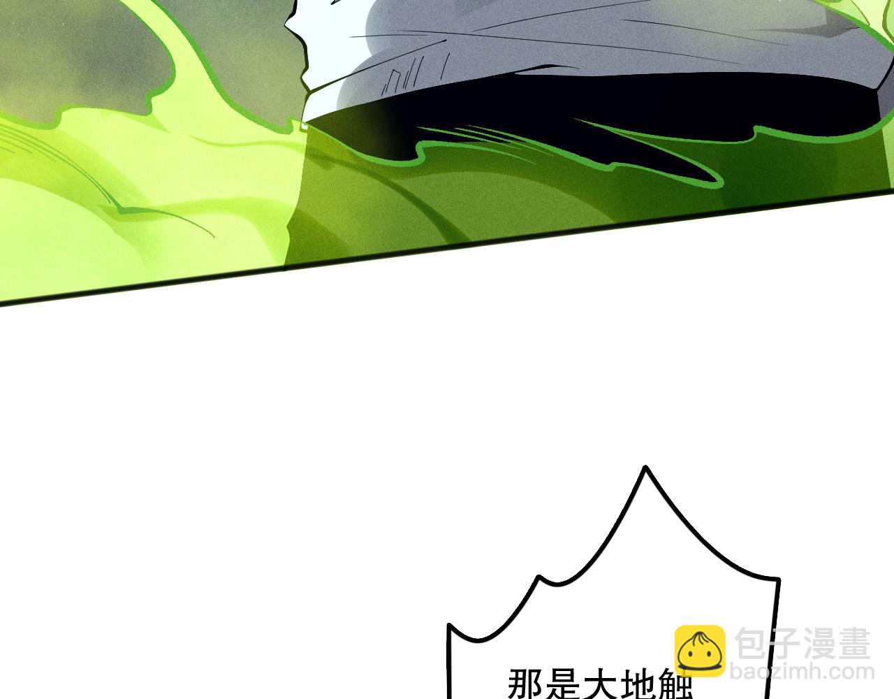 第108话 又一个源始符文？！25