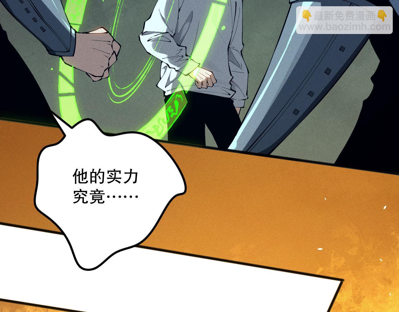 第108话 又一个源始符文？！27