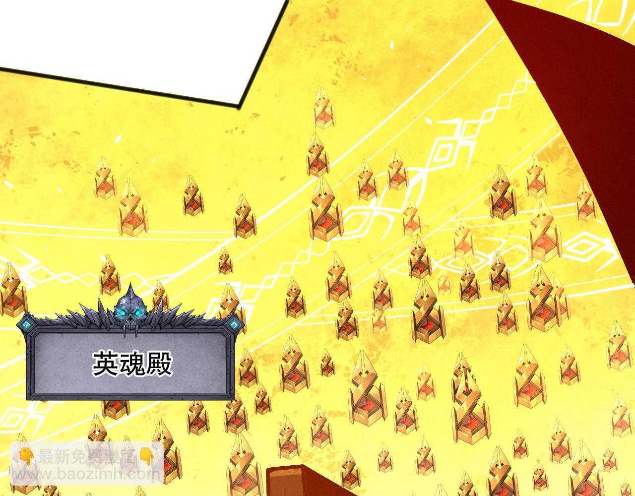 第108话 又一个源始符文？！29