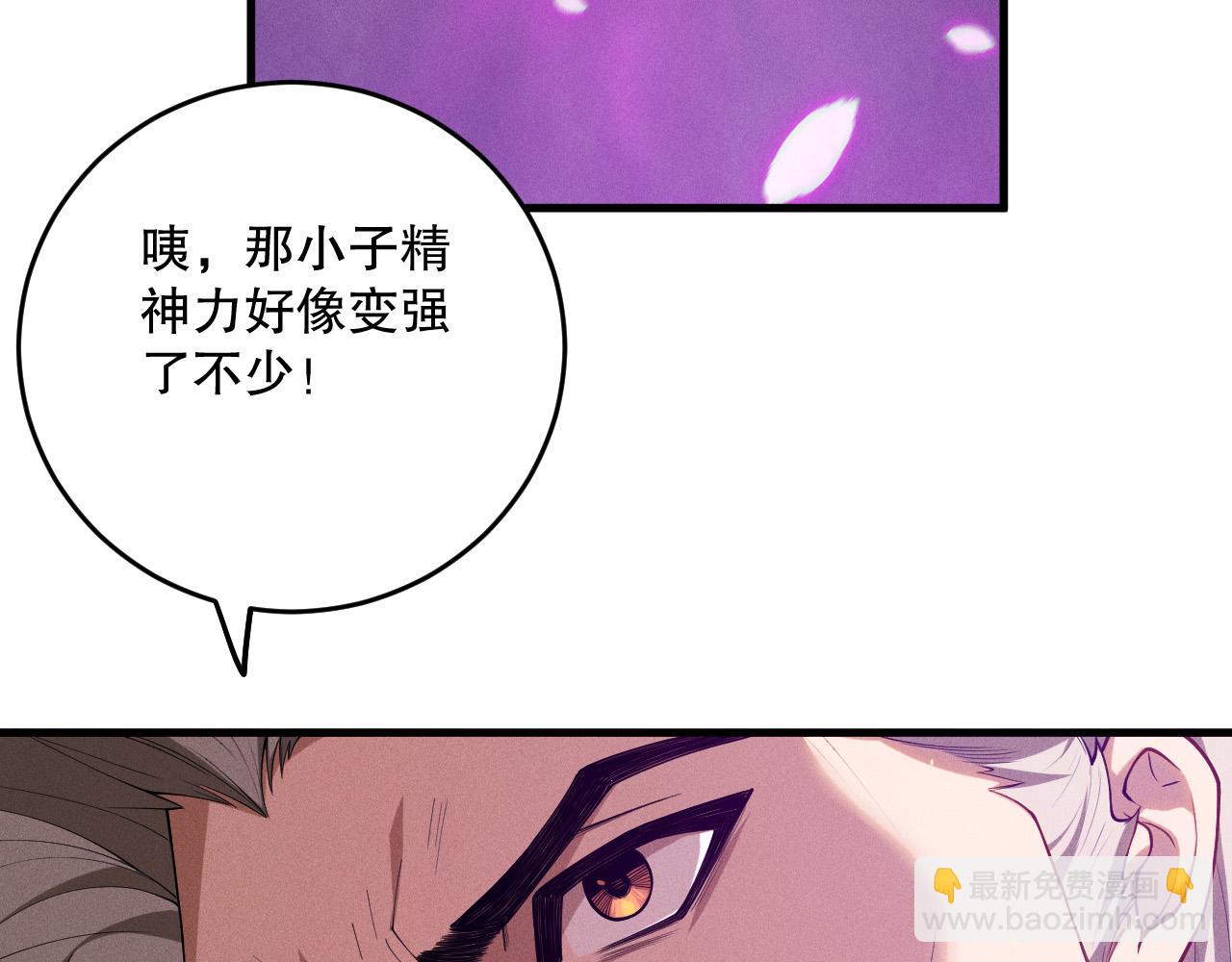 第108话 又一个源始符文？！38