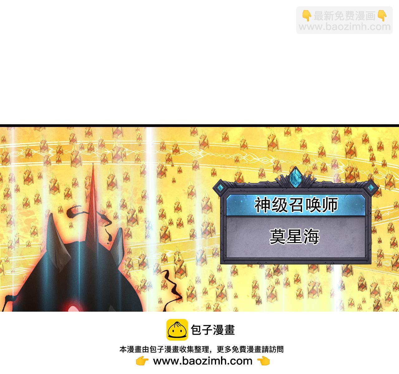 第108话 又一个源始符文？！49