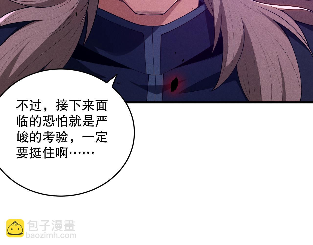 第108话 又一个源始符文？！50
