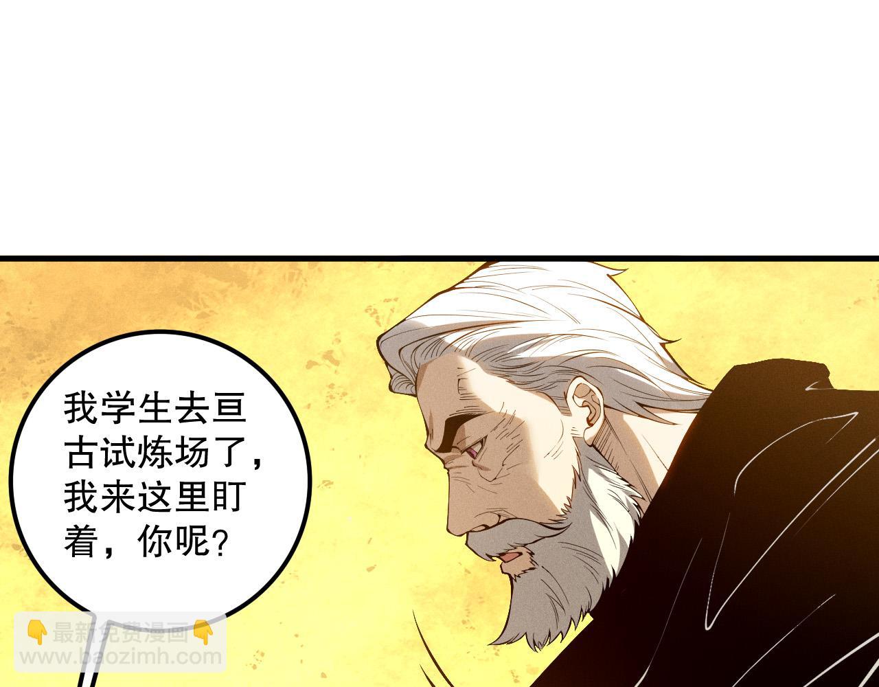 第108话 又一个源始符文？！59