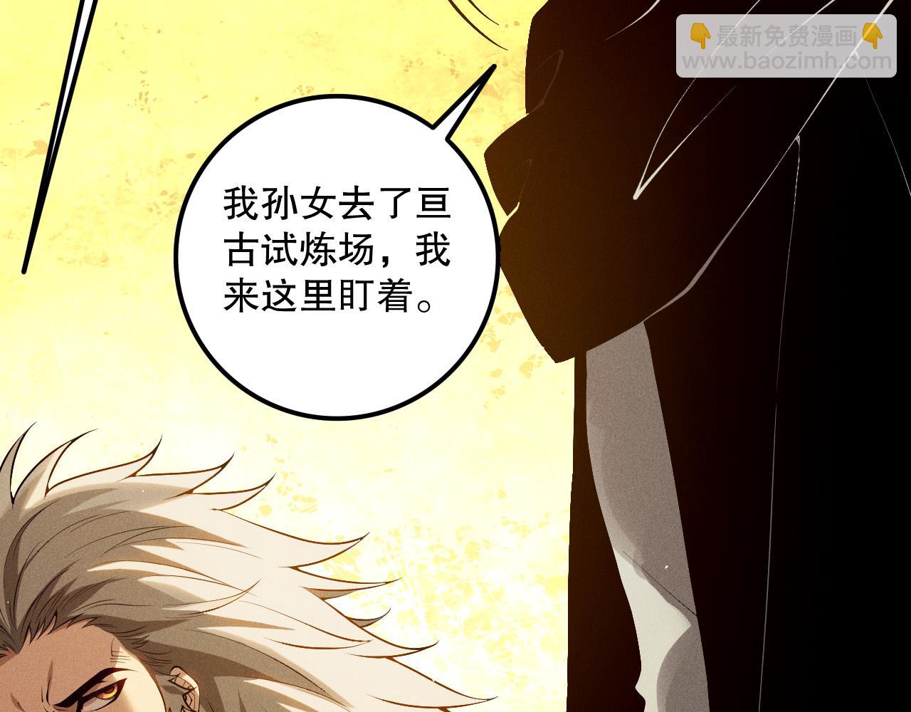 第108话 又一个源始符文？！60