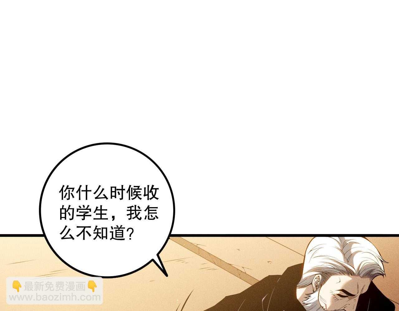 第108话 又一个源始符文？！64