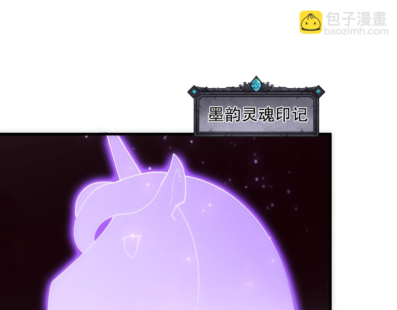 第108话 又一个源始符文？！67