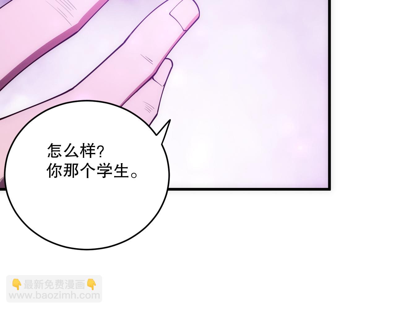 第108话 又一个源始符文？！69