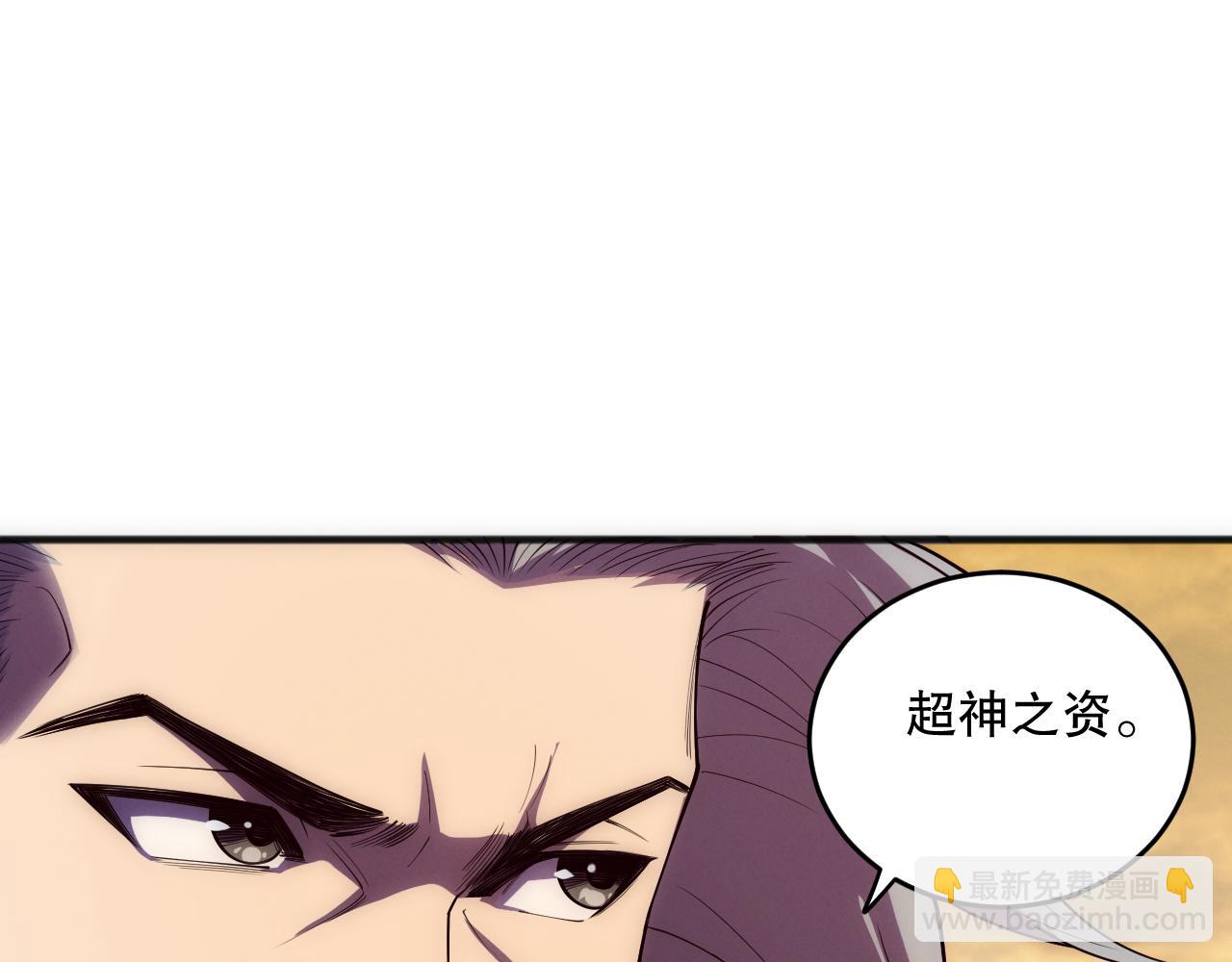 第108话 又一个源始符文？！70