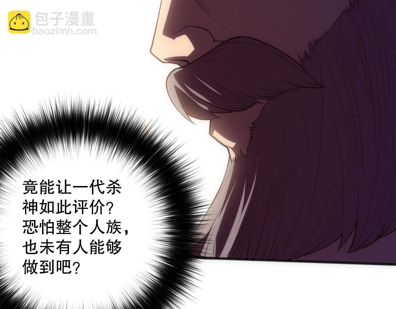 第108话 又一个源始符文？！73