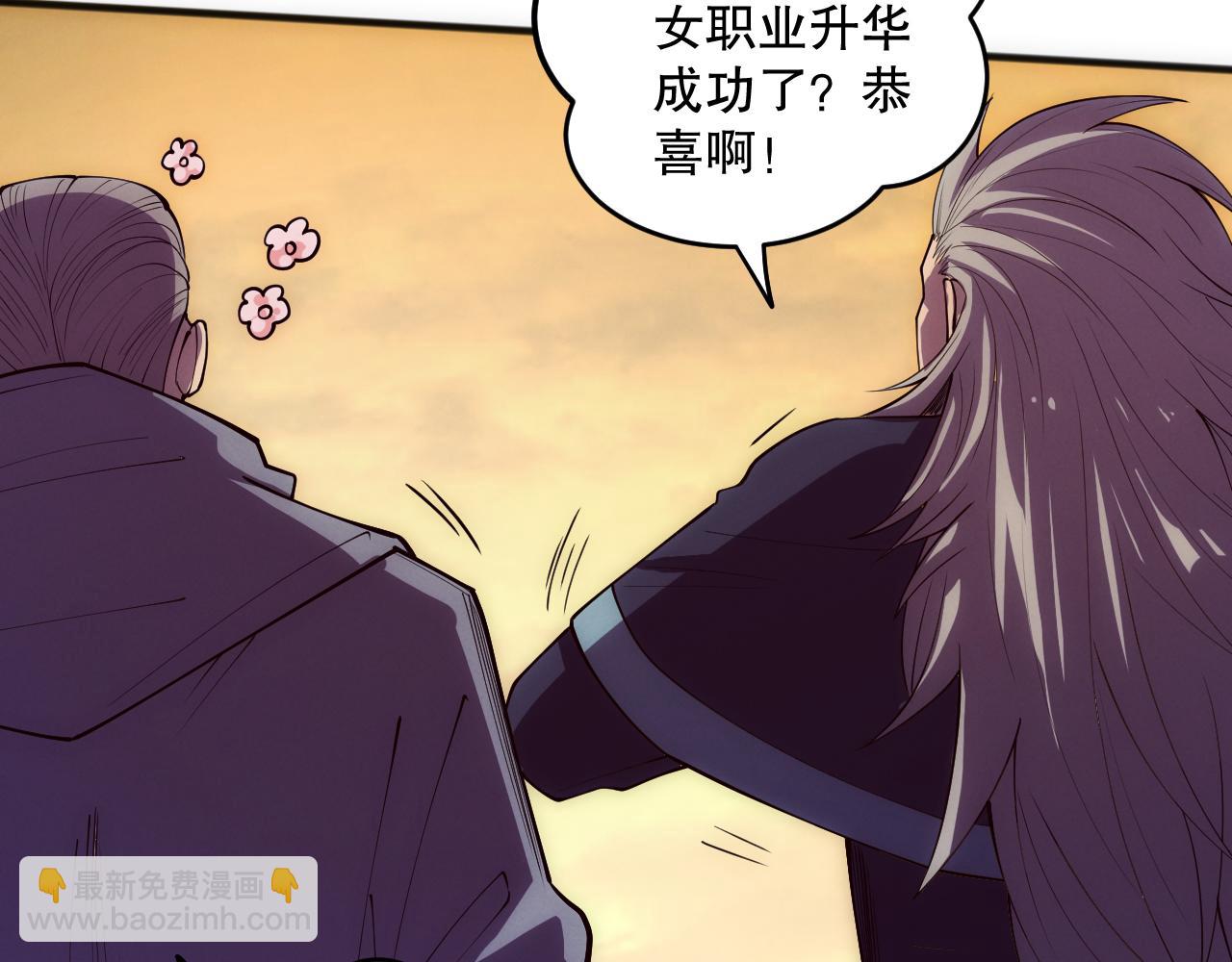 第108话 又一个源始符文？！75