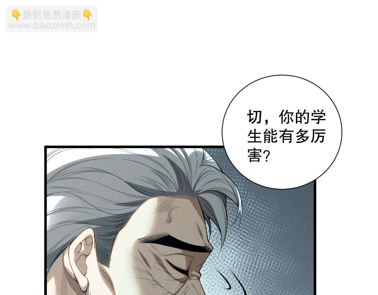 第108话 又一个源始符文？！79