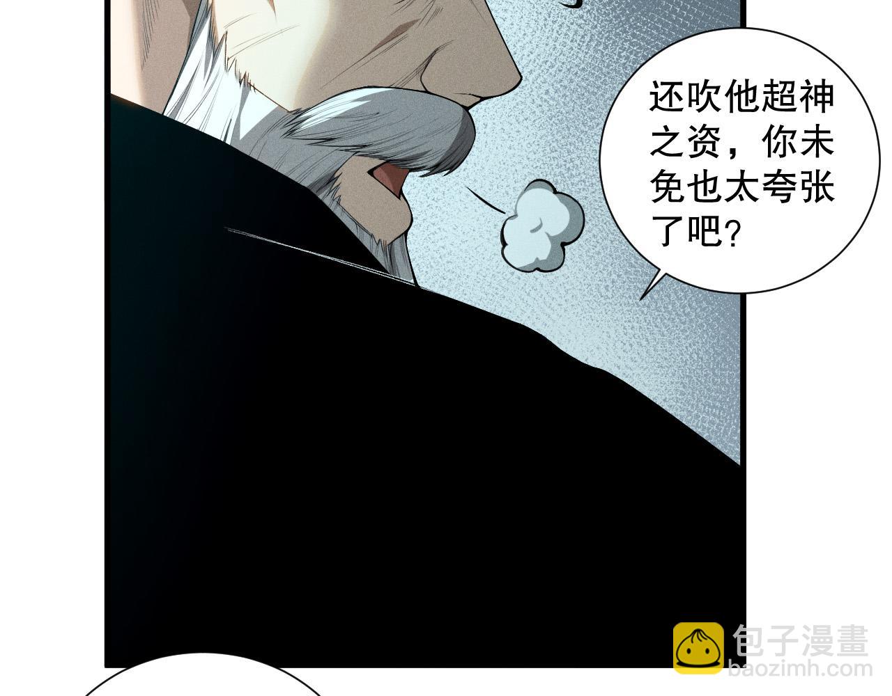 第108话 又一个源始符文？！80