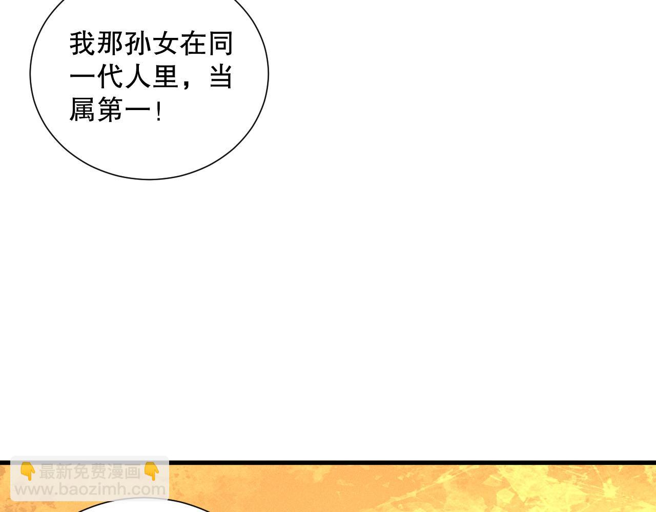 第108话 又一个源始符文？！81