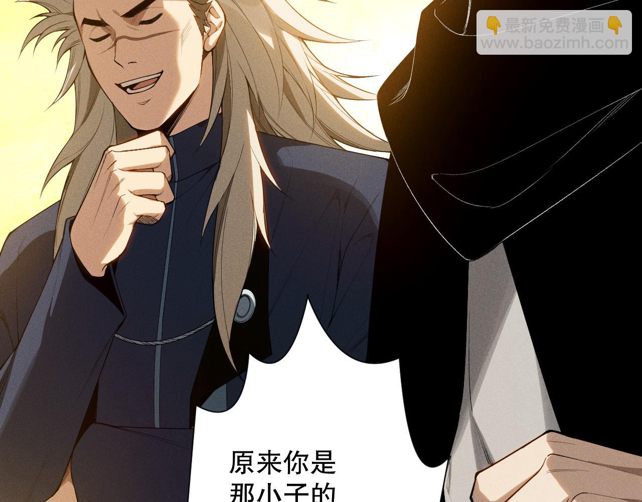 第108话 又一个源始符文？！83