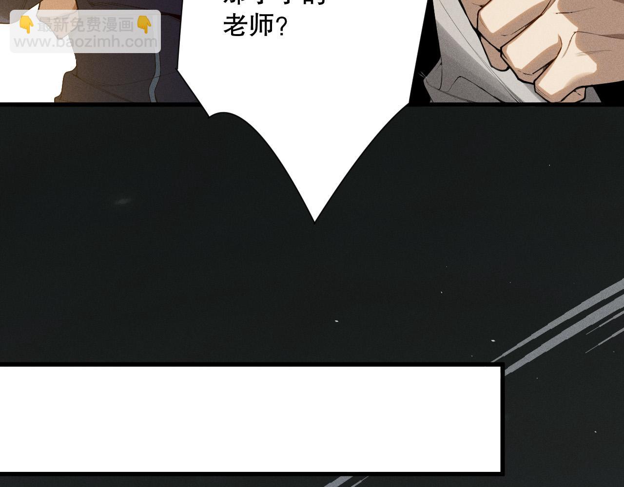 第108话 又一个源始符文？！84