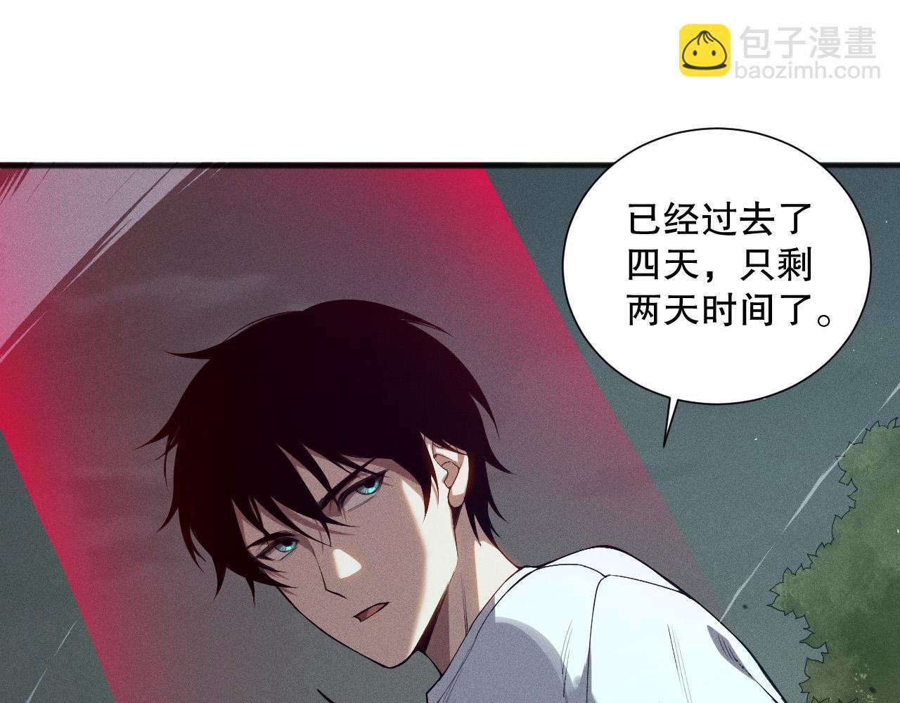 第108话 又一个源始符文？！90