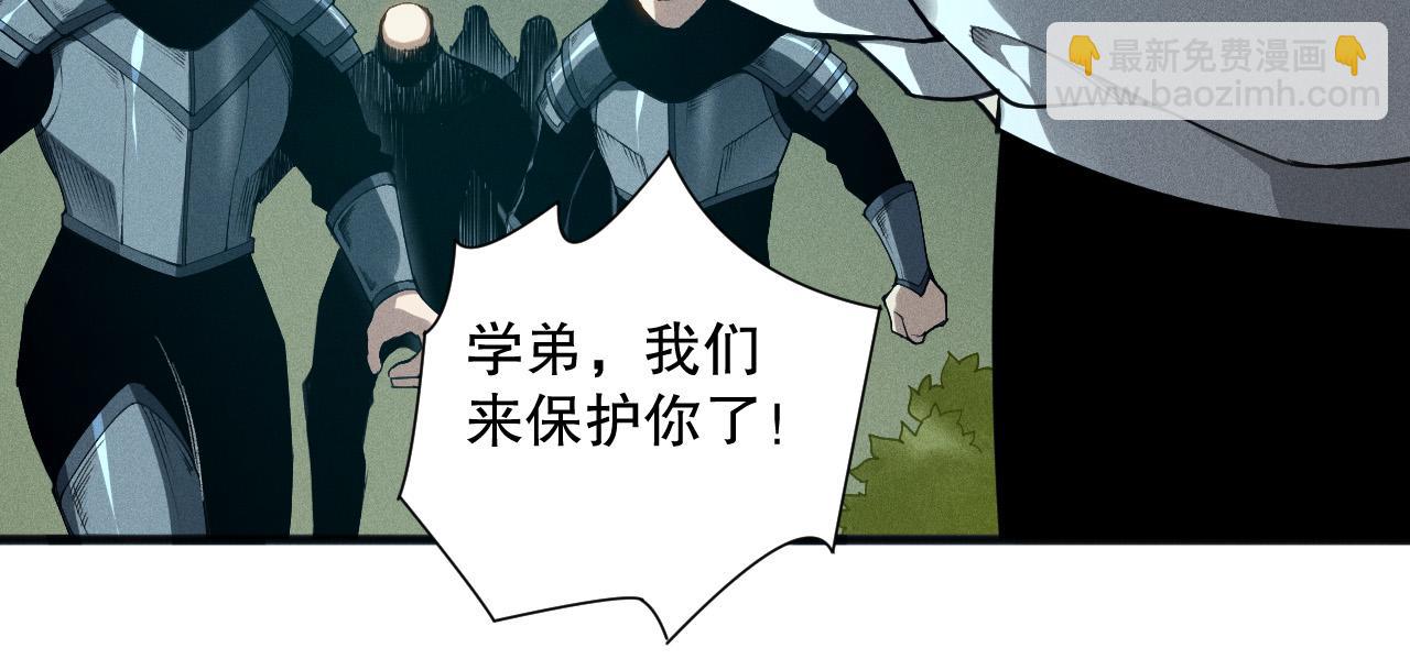 第108话 又一个源始符文？！94