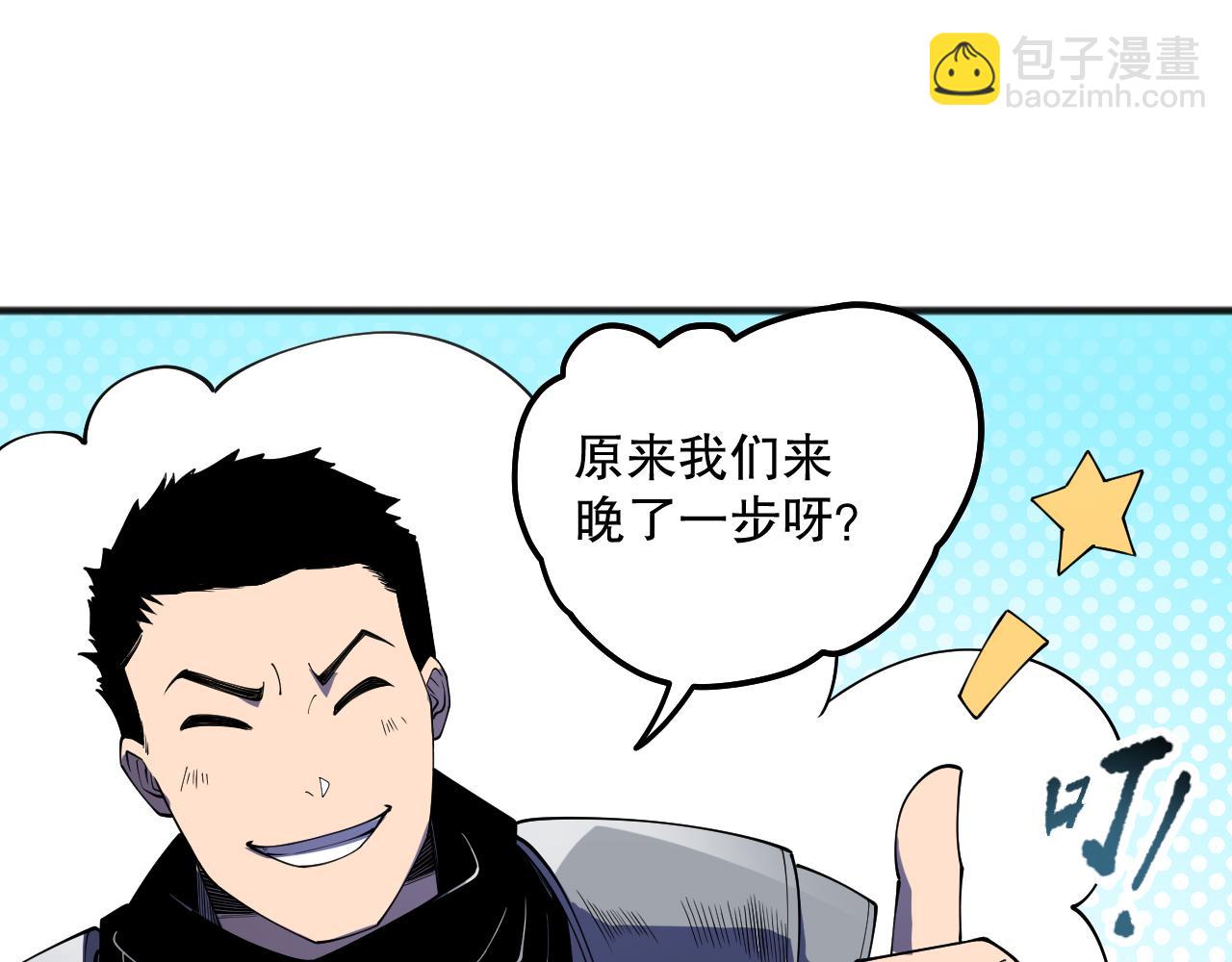 第108话 又一个源始符文？！97