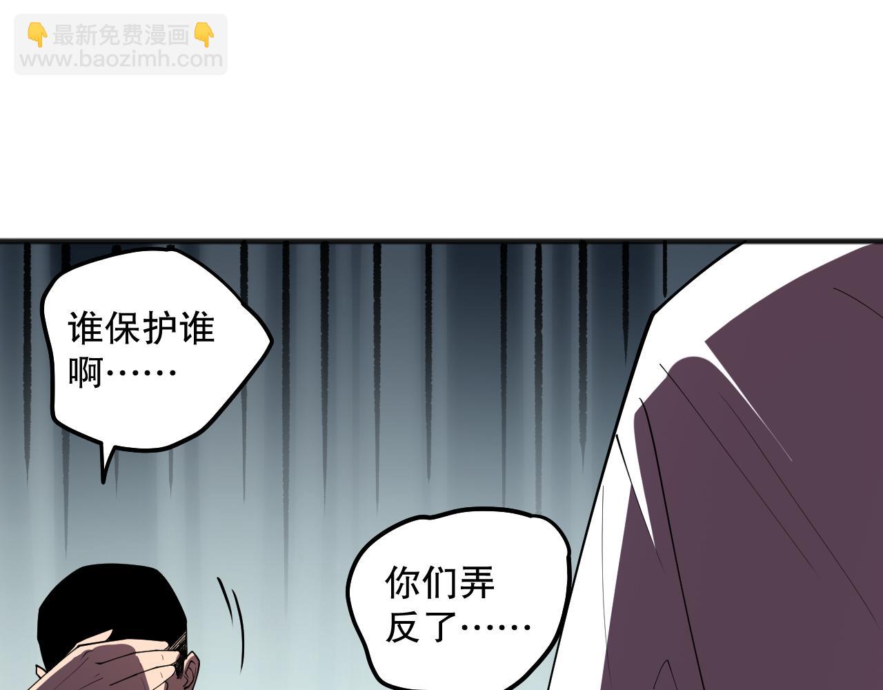 第108话 又一个源始符文？！99