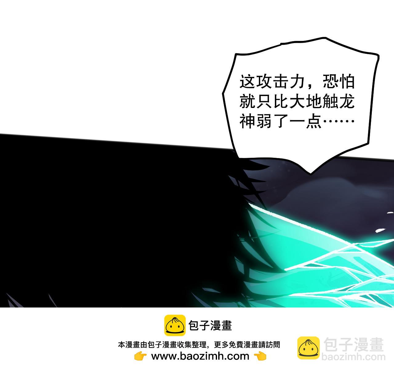 第110话 魔王的注视！107