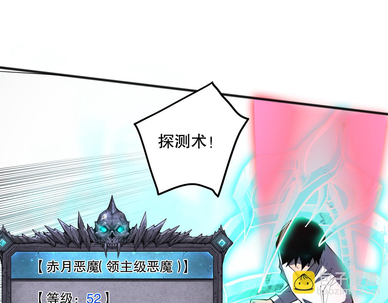 第110话 魔王的注视！112